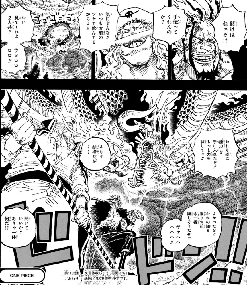 最近ワンピース漫画見てないのでわからないのですが画像のシーンの時に他のロックス海賊団のメンバーはどこで何していたんですか？ 