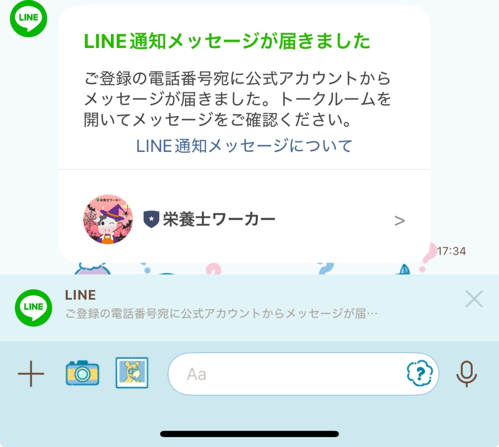 先程質問したものですが、登録してないはずの、01208444