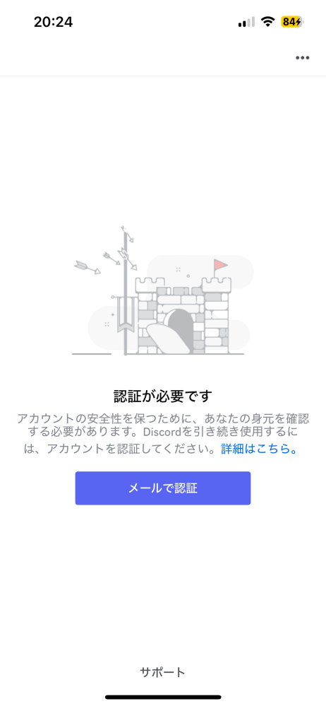 discordついて質問です。 1.2年前から使えなかったアカウントを使いたいです！でも認証が必要らしくて、メールアドレスを打つと《無効なメールアドレスです》とでます、どうすれば良いのでしょうか、、