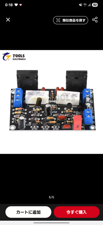 この手のパワーアンプを2枚使って片方の位相を反転させればBTL接続に対応できるんでしょうか？