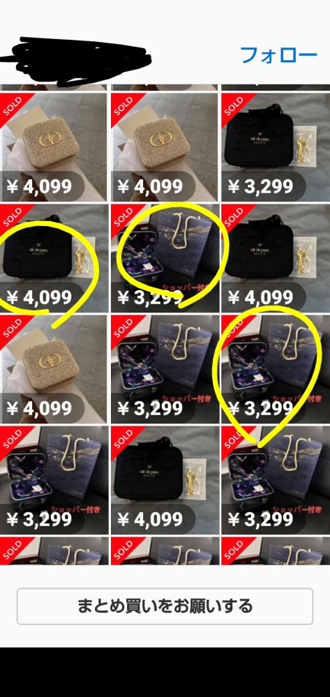 メルカリメルカリ値下げ交渉される→しぶしぶ値下げ了承→決まった後