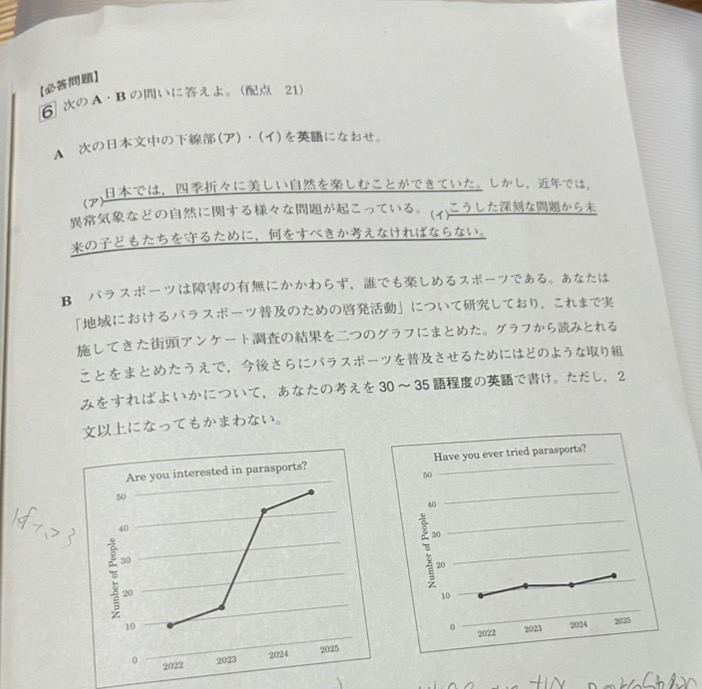 2025年度高一11月進研模試について。 - 画像の問に対し - Yahoo!知恵袋