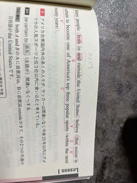 なんでboth in and outside the United States でアメリカ合衆国外のとなるのですか？ in the United States がなぜ訳されないでoutside the United States のみ訳されるのでしょうか？