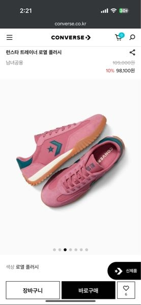 韓国限定】コンバース ランスタートレーナー SEVENTEEN ジョンハン着用 