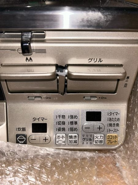 至急ご回答いただきたいです。メルカリでガスコンロを購入いたし 
