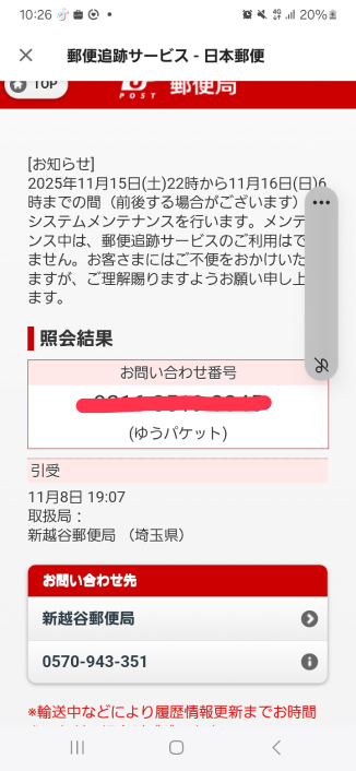 メルカリで出品者が「こちらの商品は〇日の△時に出品を取り下げさせて