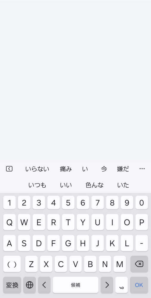 Googleでの検索中文字を入力している際に、画面が真っ白に - Yahoo