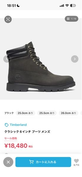 初のTimberlandを購入しようと思っているのですがサイ - Yahoo!知恵袋