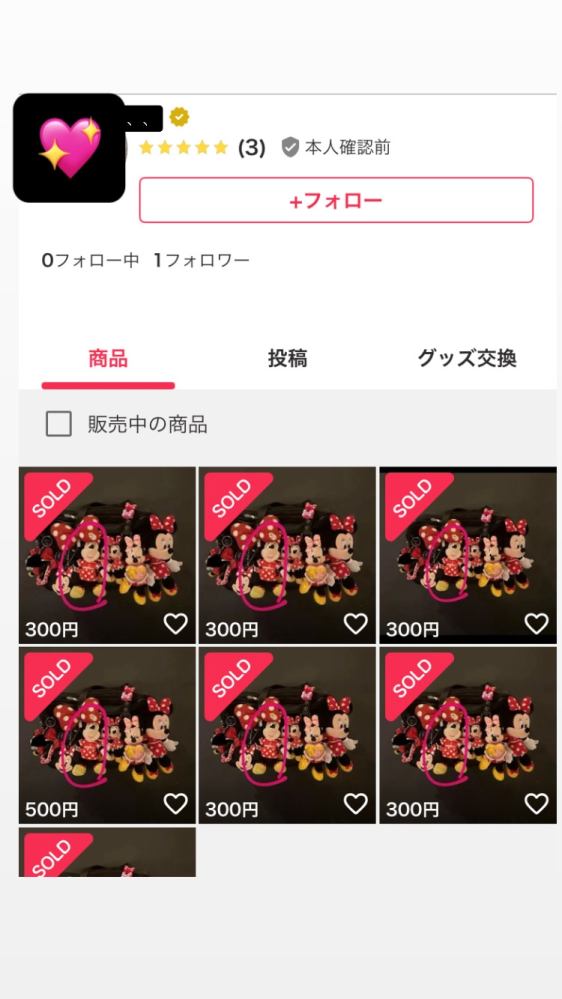 このサイトで商品を購入してしまったのですが、詐欺サイトではないです