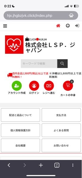 このショッピングサイトに欲しいものがあったのですが、詐欺ですか