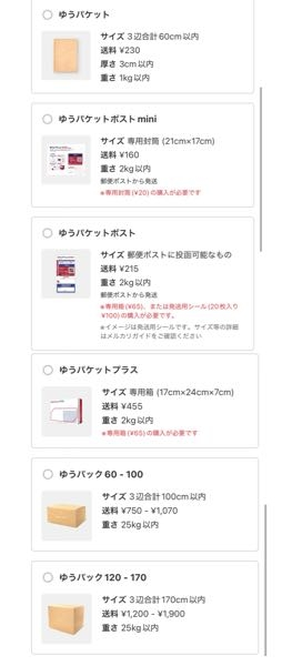 くま様専用②このセットの2本をメルカリ便で安く発送する