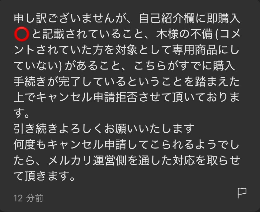 急ぎです！ - メルカリで、1番初めにコメントしてくださった方のために