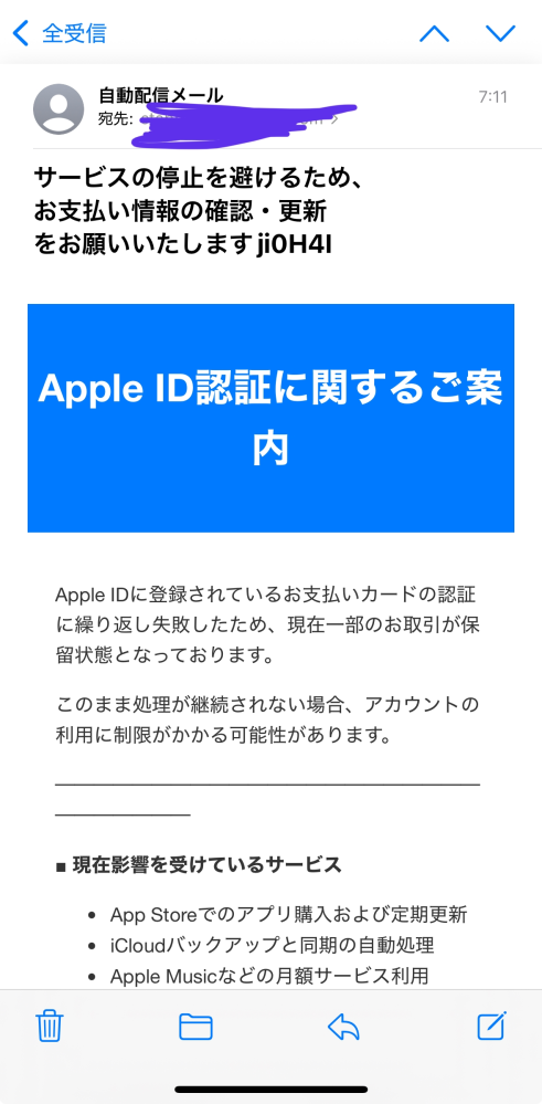 *ご確認用です これって詐欺メールですか…？開いても大丈夫そうか教えてほしい