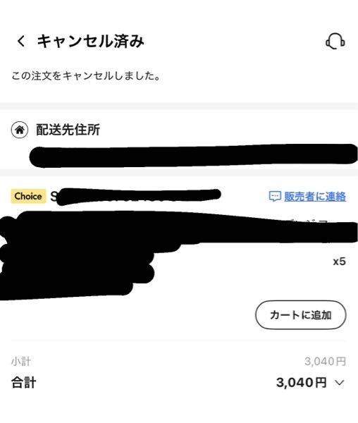 質問日時の新しい順】取引相手とのトラブル 解決済みの質問(4ページ目