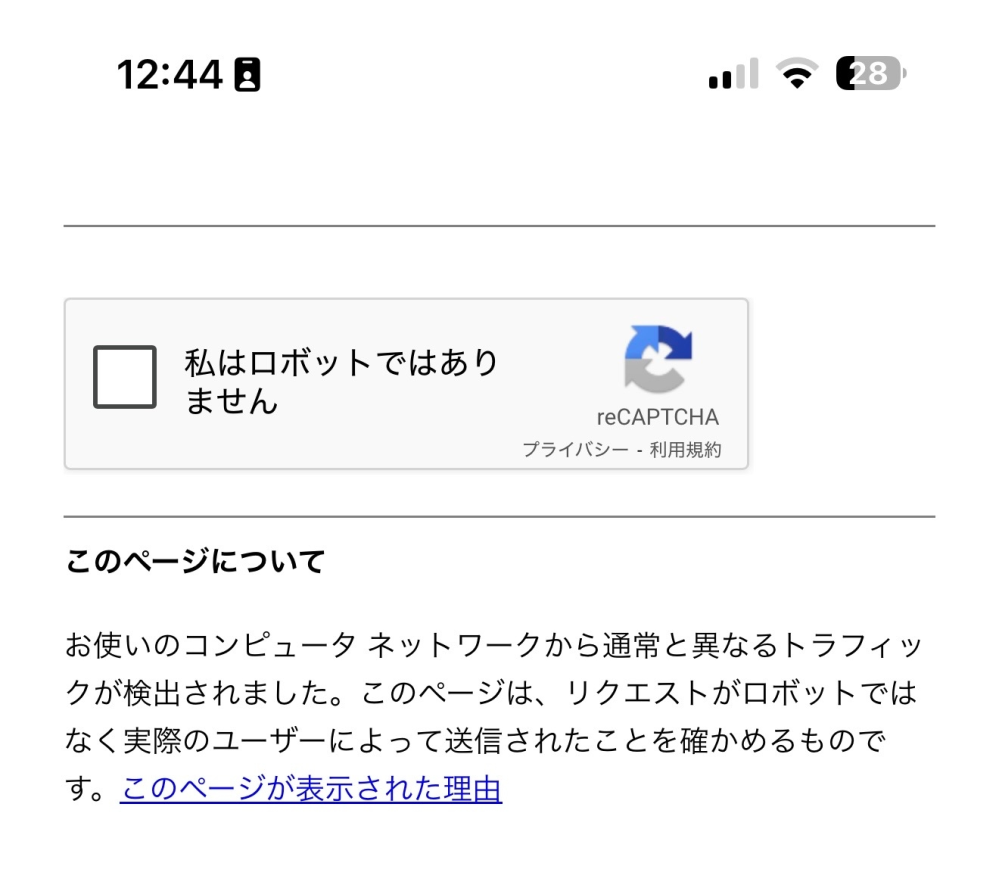 こちらはnamの確認画面になります 最近、Safariを開くとこの画面が表示されます。なぜ？（切 - Yahoo
