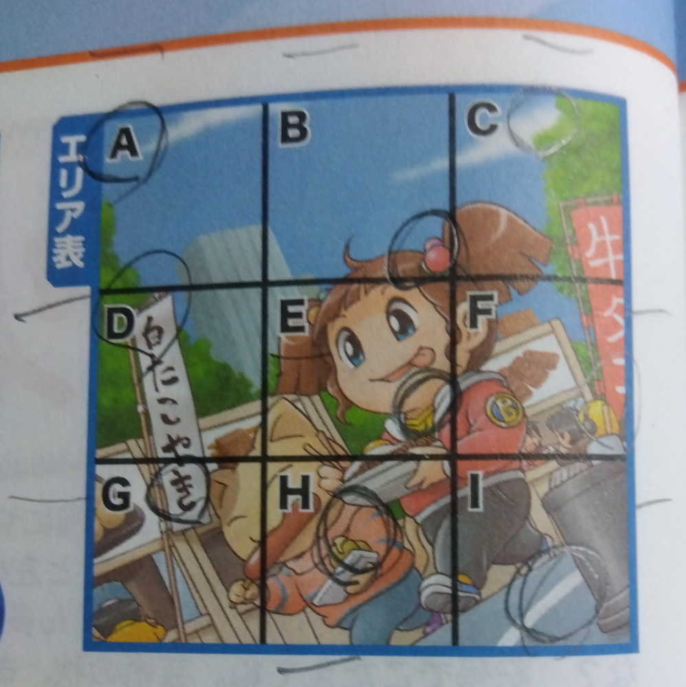 ダイソー懸賞まちがいさがしマガジンvol53のQ04全エリア1個ずつ見