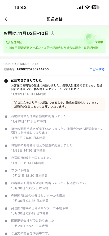 【24時間以内発送、追跡番号付き】予期せぬ出来事 プロモ アリエクスプレスの荷物の追跡についてこの番号で、ヒットしません