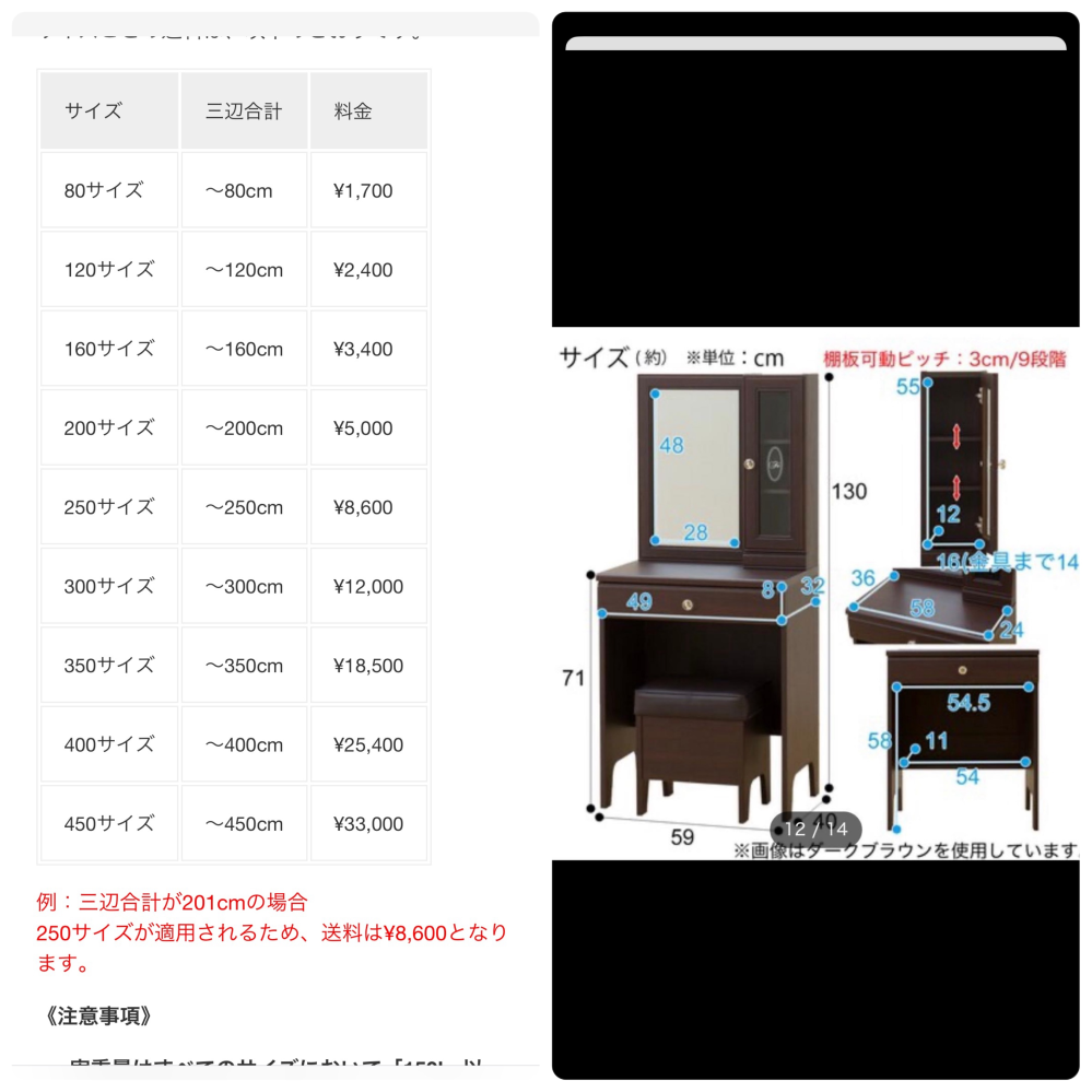 たのメル便について。①メルカリでテーブルや椅子をたのメル便で送る