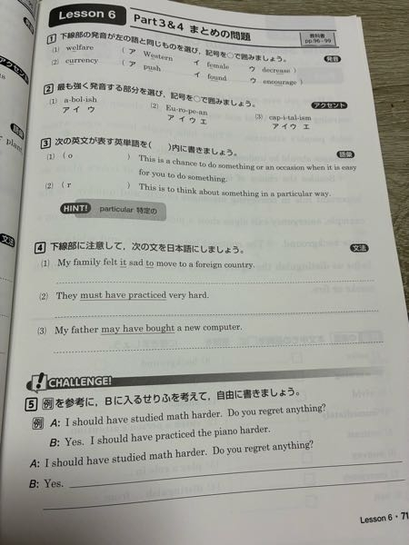 問題の回答を教えてください。 - Yahoo!知恵袋
