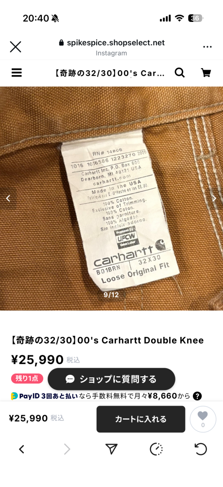 古着について質問です。00sとして売られているのですがタグを見た