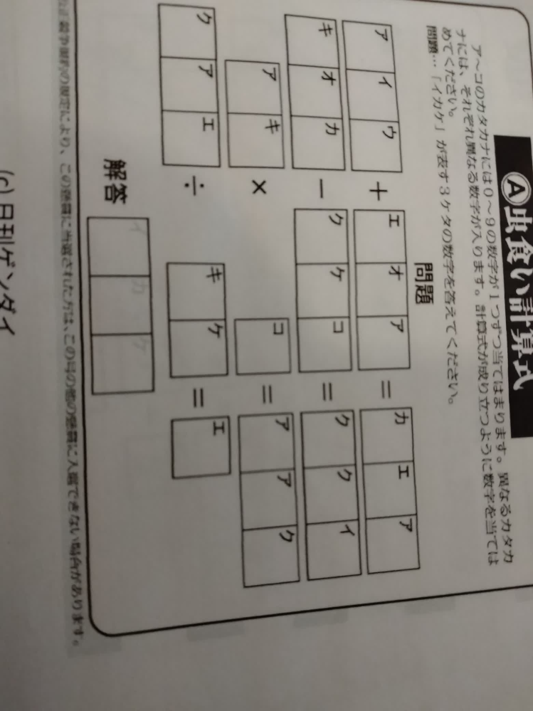 虫食い計算式がどうしても解けません。アドバイスお願いします。 - 虫