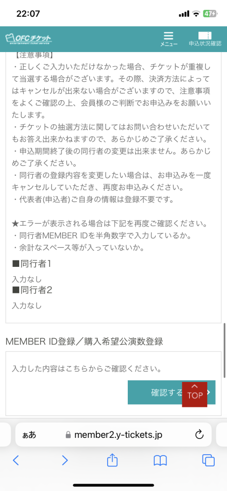 XGWORLDTOUR:THECOREのチケットについて質問... - Yahoo!知恵袋