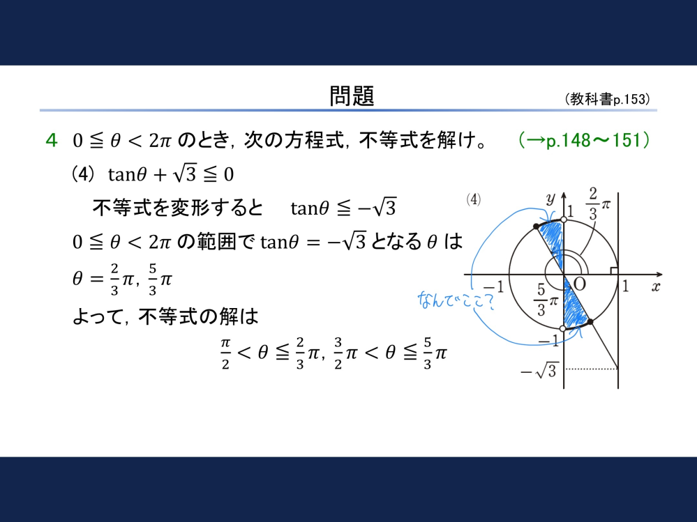 数学の問題が分かんないです、お願いします