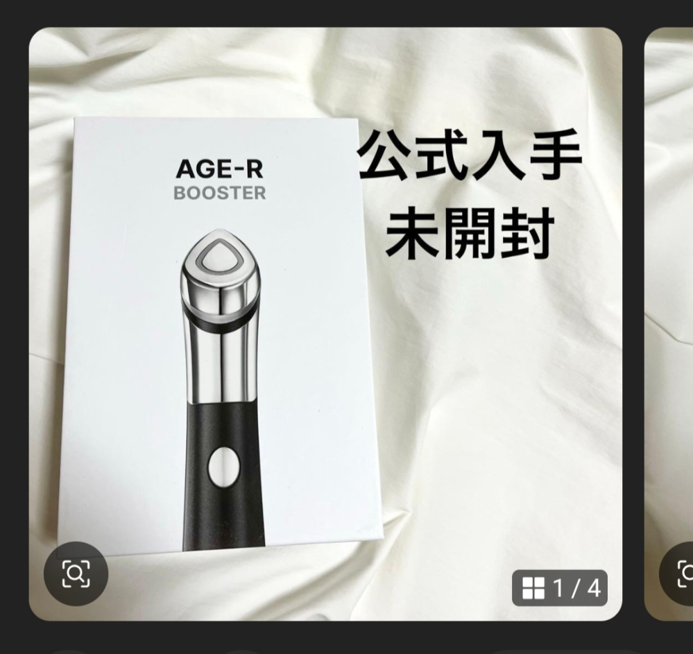 メディキューブブースタープロAGEブースタープロが欲しいです