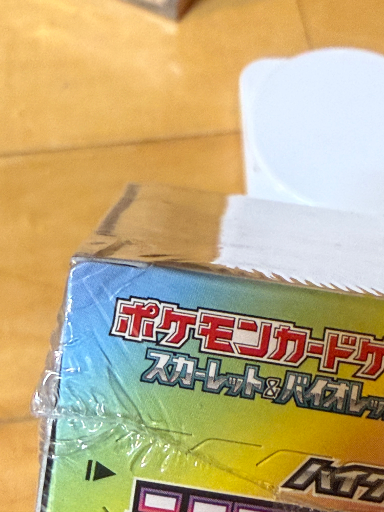 先日、ポケモンカードをシュリンク付きBOXで購入したのですが