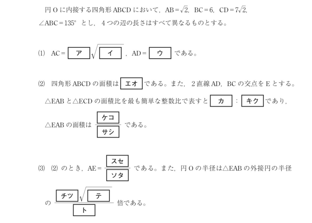 この問題の解き方教えていただきたいです。答えは5.2.8.3. - Yahoo