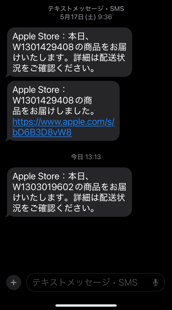 3#アップル様へ ついか画像です 助けてください！急ぎです！さっき寝ぼけてApple公式のメッ - Yahoo