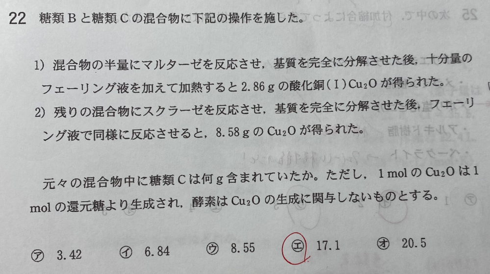 この問題が分からないので教えて頂きたいです(>_<)