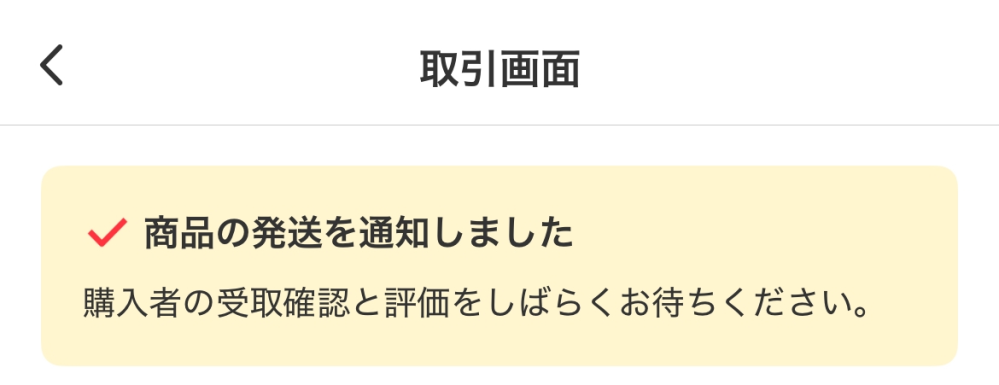 質問日時の新しい順】メルカリ 回答受付中の質問 - Yahoo!知恵袋