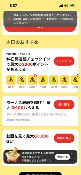 tiktokliteで友達のスターポットの協力をしようとした - Yahoo!知恵袋