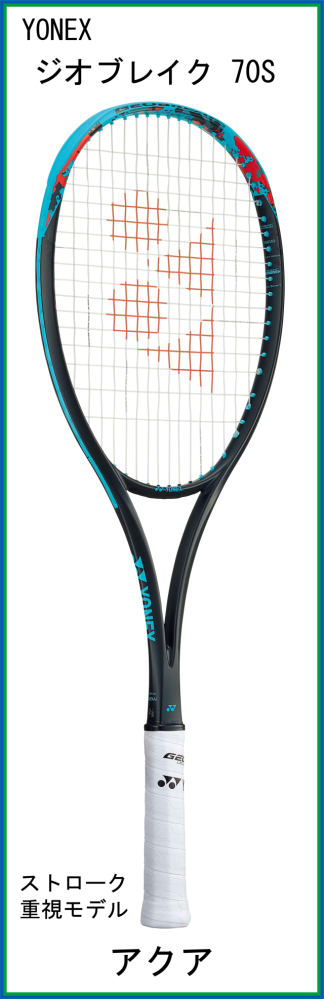 ジオブレイク80sUL1　ソニックブロー ジオブレイク80sUL1 ソニックブロー ジオブレイク80sUL1 ソニック