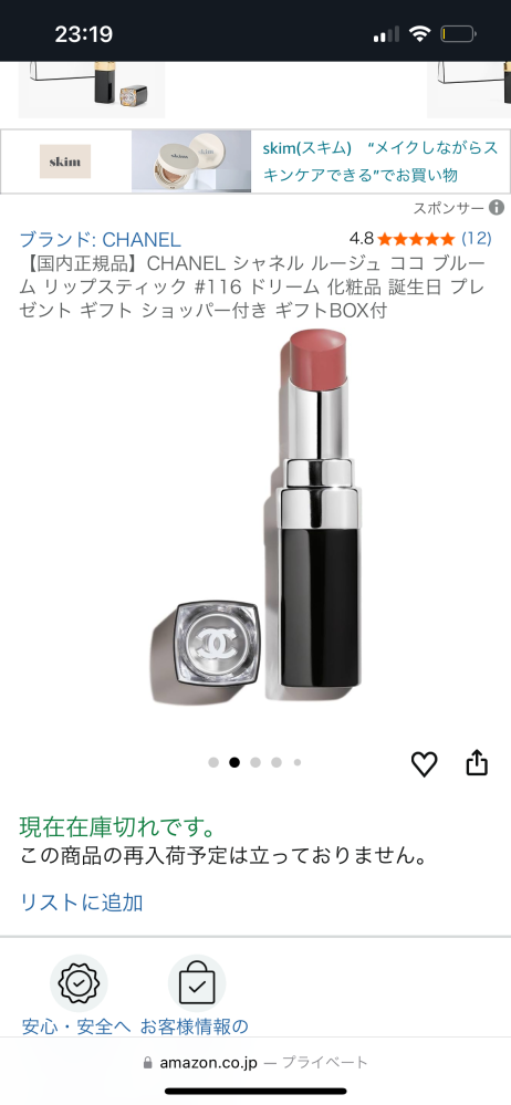 ルージュココブルーム116ドリームってもう販売してませんか