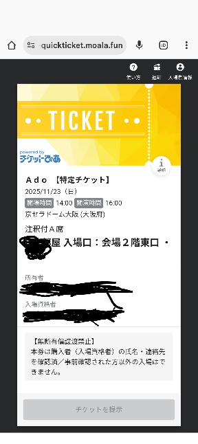 至急！！取引初心者です。名古屋公演2連を3.5~4.0でXでお譲りお