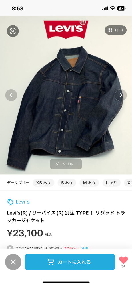 木村拓哉さんが着用しているs506xxeですが、なぜあんなち - Yahoo