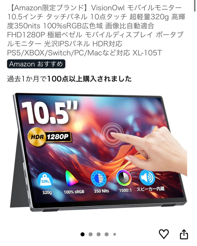 レトロフリークを写して遊びたいので、画像のモバイルモニターを購入