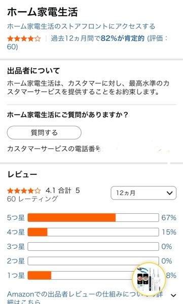 先日Amazonで商品を探していて1円の商品を見つけて送料も - Yahoo
