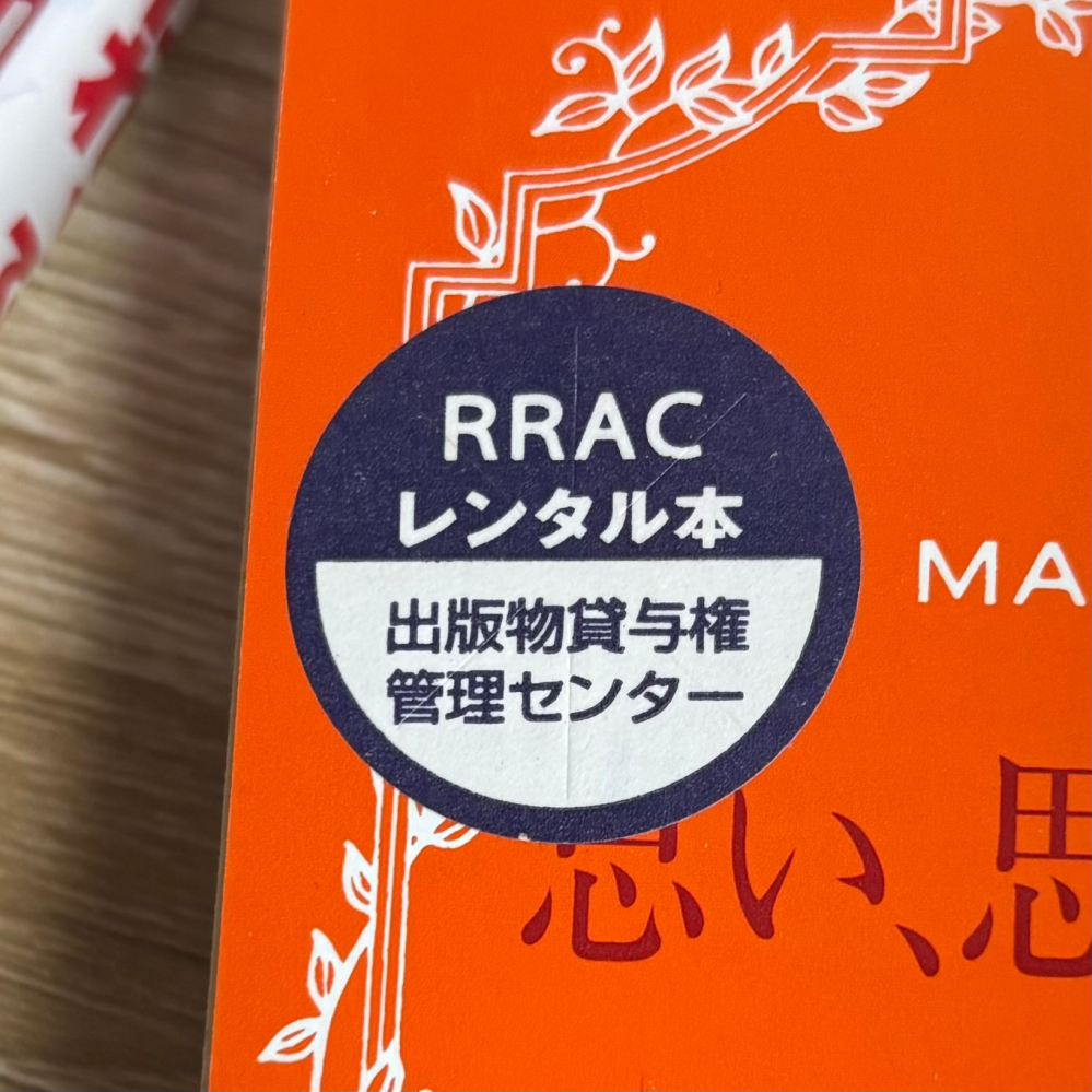 至急です！「初めまして、購入させていただきました。短い間ではござい