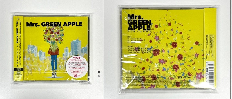 Mrs.GREENAPPLEどこかで日は昇る初回限定盤CDの - Yahoo!知恵袋