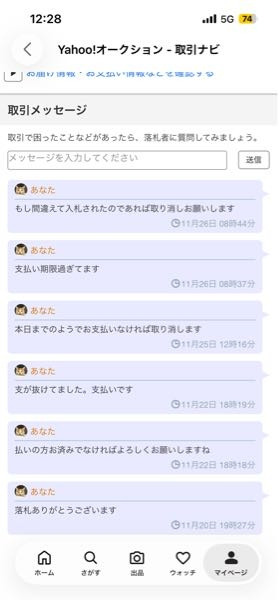 お取引者決定しました。メッセージは、返信しません。 至急お願いし 