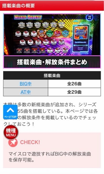 ディスクアップウルトラリミックスについて質問なのですが、マイスロで 