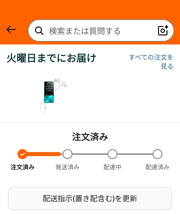 ヤマト運輸の宅急便をスマホで送るを教えください。匿名配送です。荷物