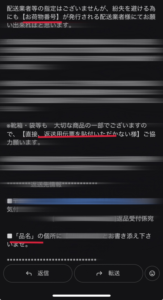 このサイトで商品を購入してしまったのですが大丈夫でしょうか？詐欺