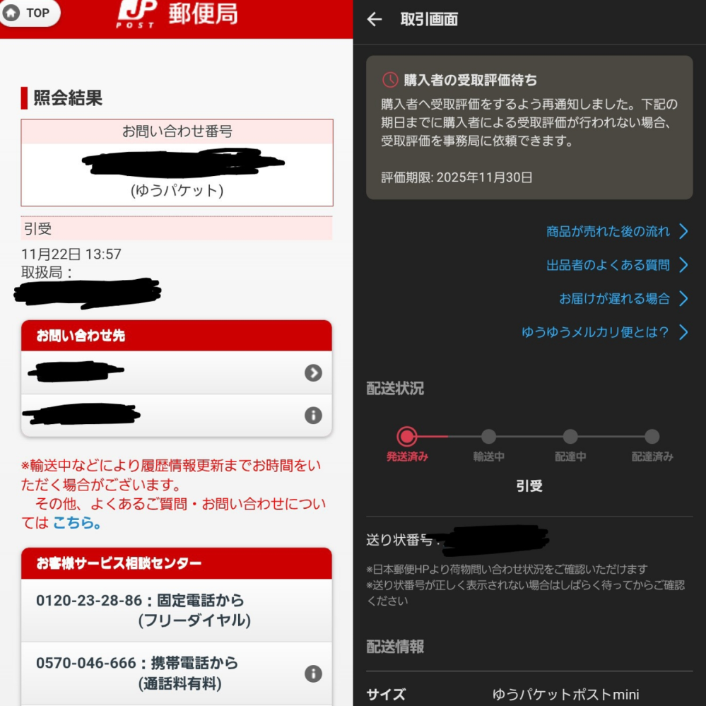 質問日時の新しい順】メルカリ すべての質問(85ページ目) - Yahoo!知恵袋