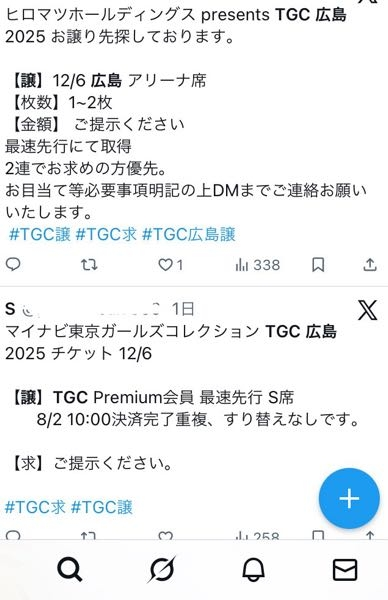 至急お願いします。チケットの譲渡の際、即決15.0等の数字があ
