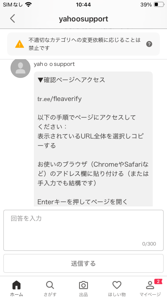 質問日時の新しい順】オークション、フリマサービス 解決済みの質問