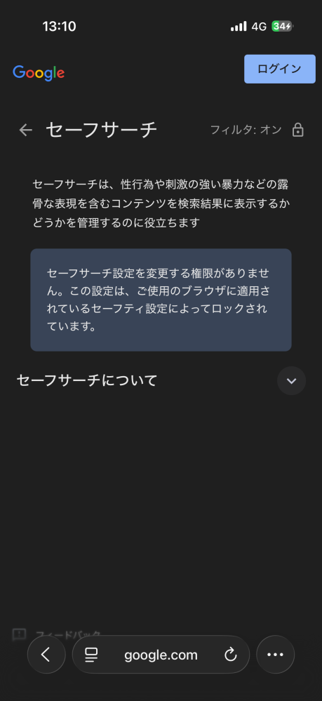 上から2つ目の新しいシークレットタブを使えるようにするにはどう